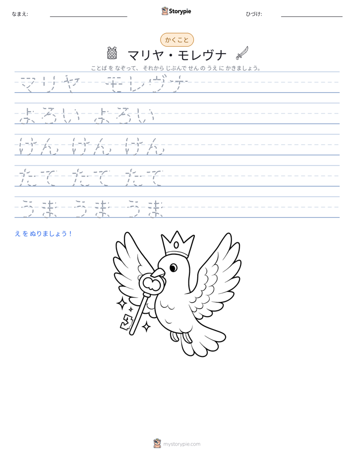 書き取り練習