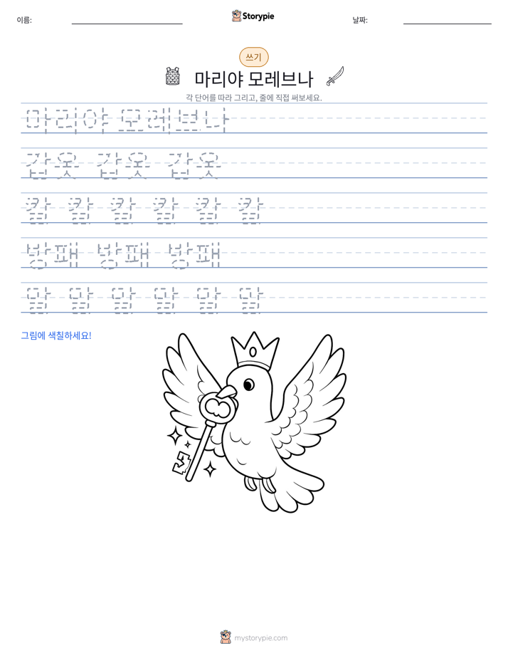 쓰기 연습