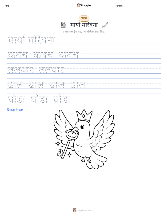 लेखन सराव