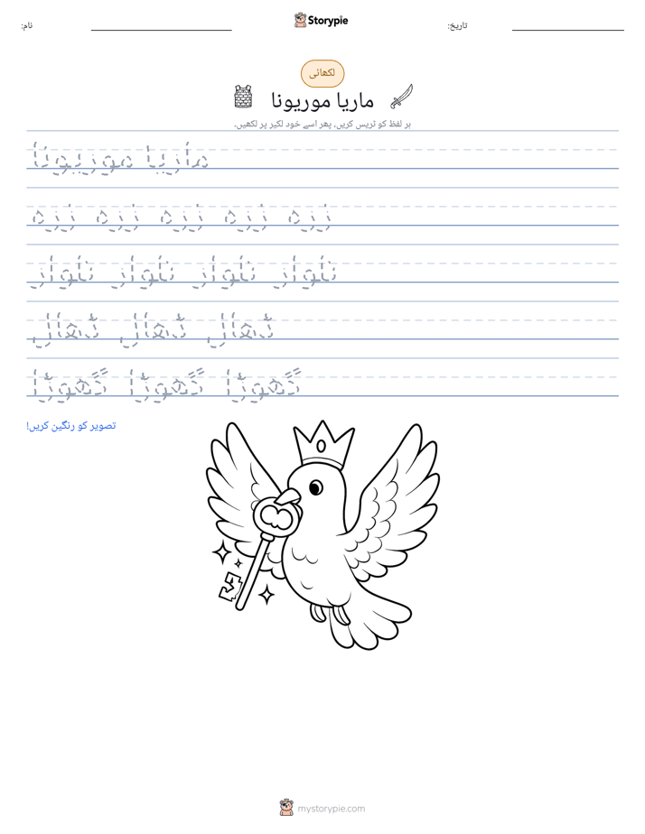 تحریری مشق