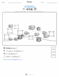 映写機 の印刷可能ワークシートプレビュー