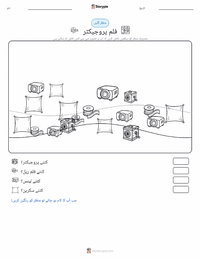 مووی پروجیکٹر پرنٹ کرنے کے قابل ورکشیٹ کا پیش نظارہ
