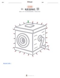 电影放映机 可打印工作表预览