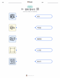 영화 영사기 어린이용 인쇄 가능한 워크시트
