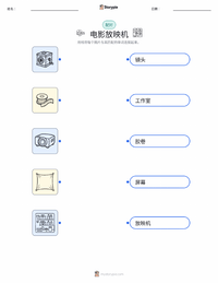 电影放映机 可打印工作表，适合儿童