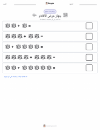 معاينة ورقة العمل القابلة للطباعة جهاز عرض سينمائي