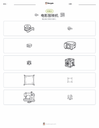 电影放映机 可打印工作表预览
