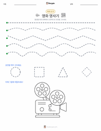 영화 영사기 인쇄 가능한 워크시트 미리보기