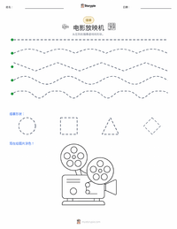 电影放映机 可打印工作表预览