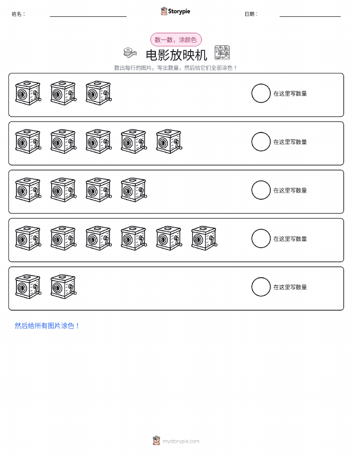 计数与上色
