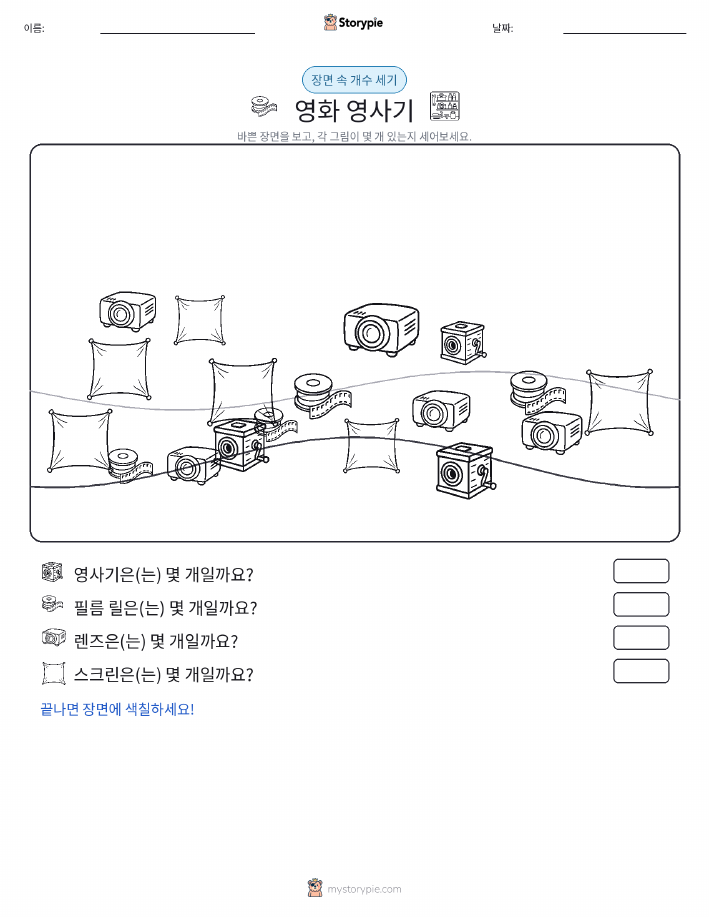 세기 장면
