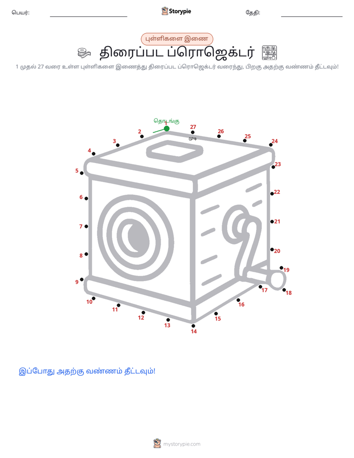 முத்து இணைப்பு