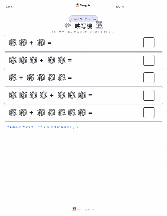 絵の数学