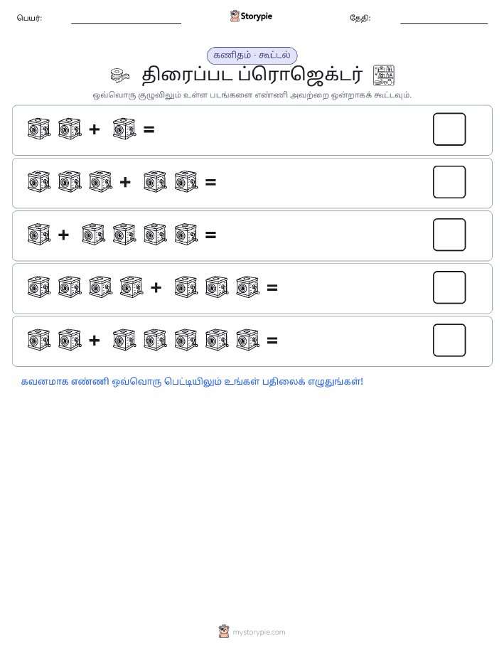படம் கணிதம்