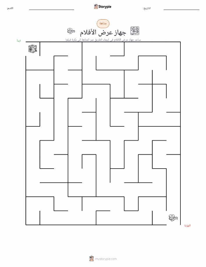 متاهة