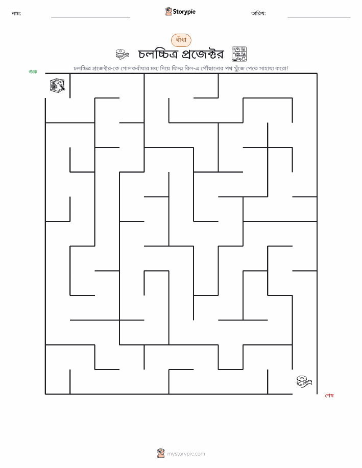 মেজ