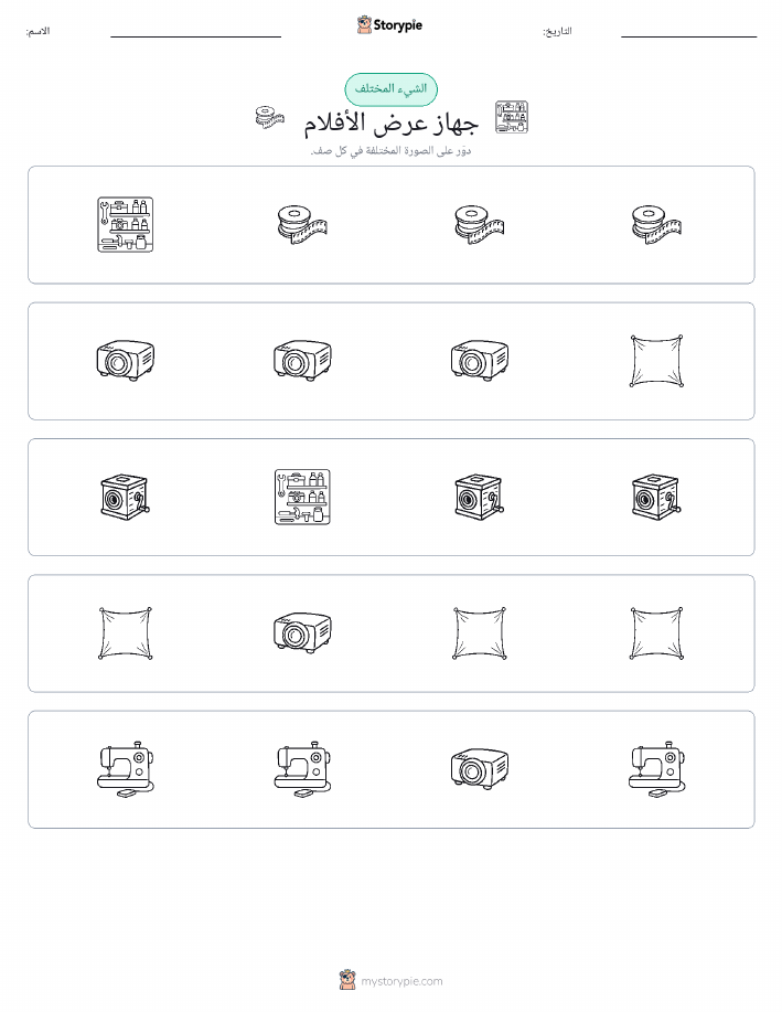 الغريب