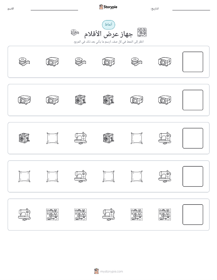 أنماط