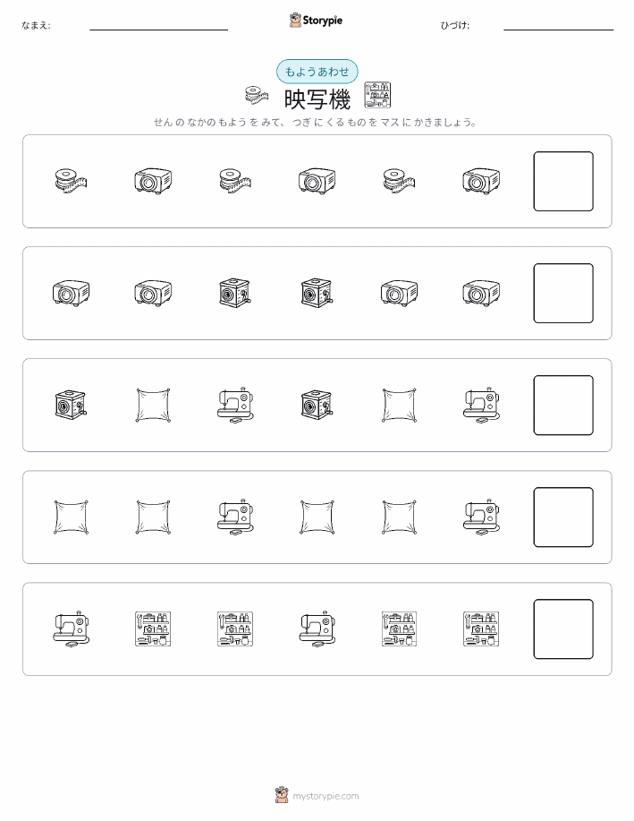 パターン