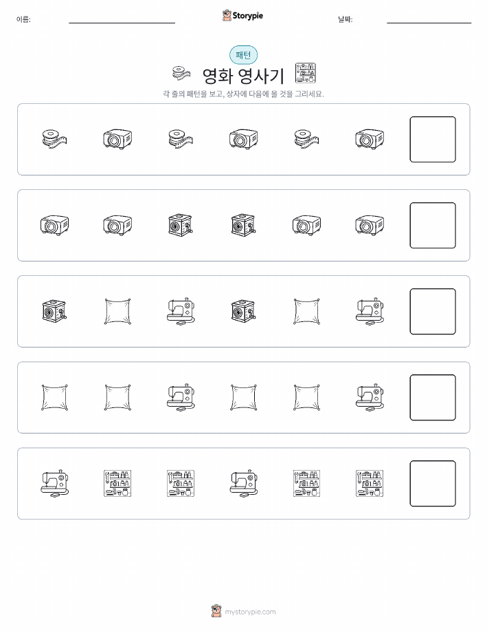 패턴