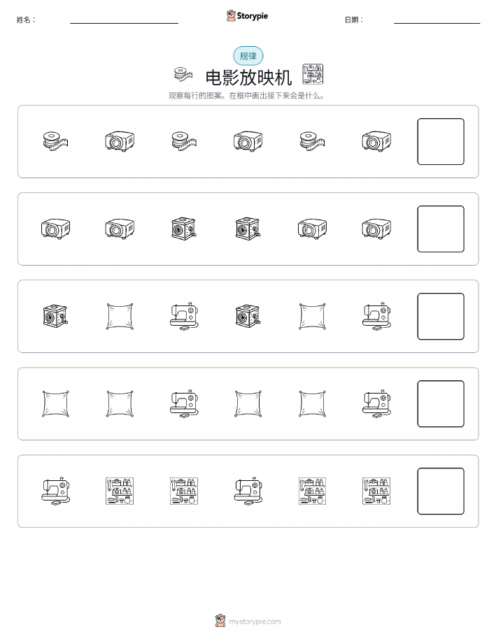 模式