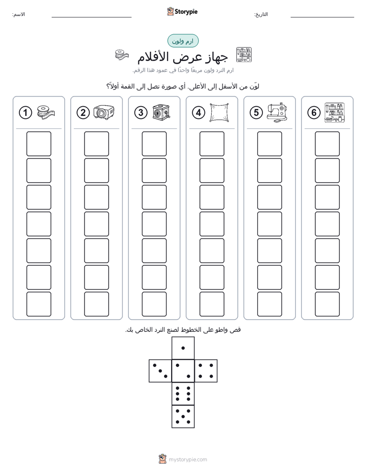 لف و لون
