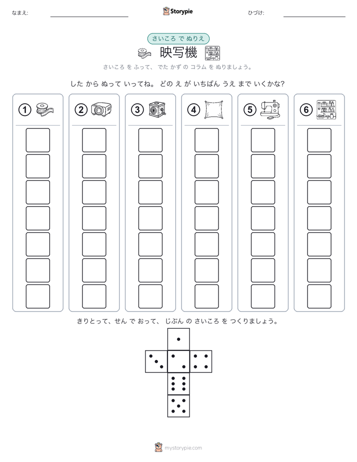 ロール＆カラー