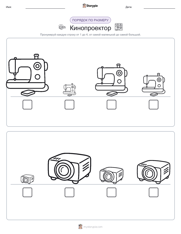 Размеры в порядке