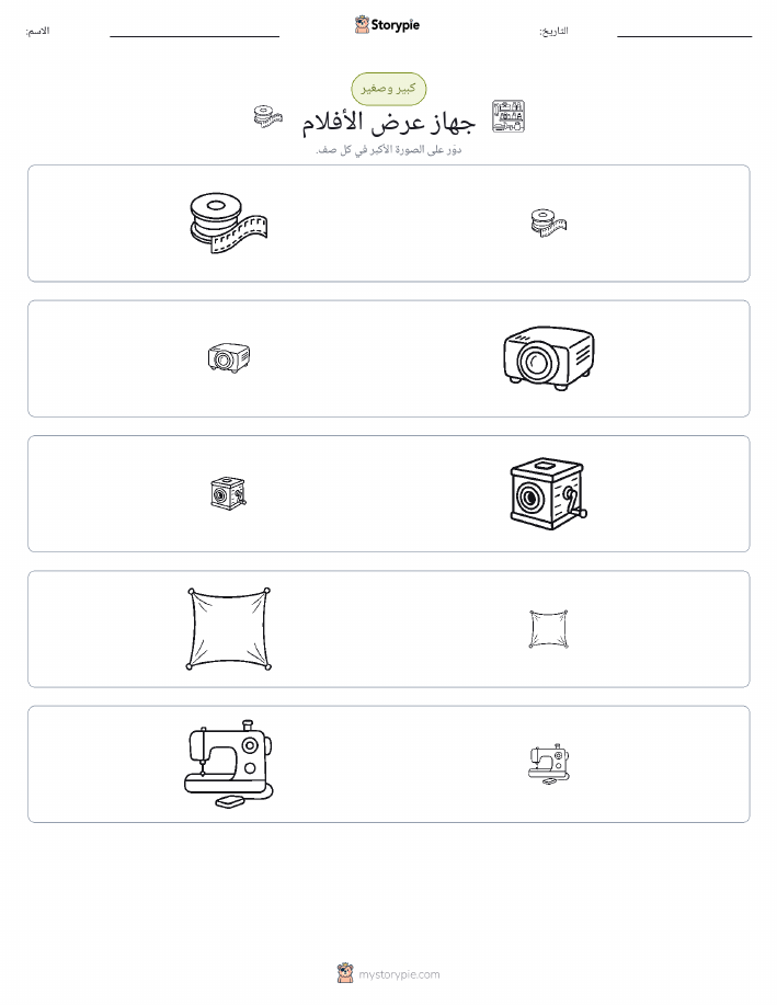 فرز