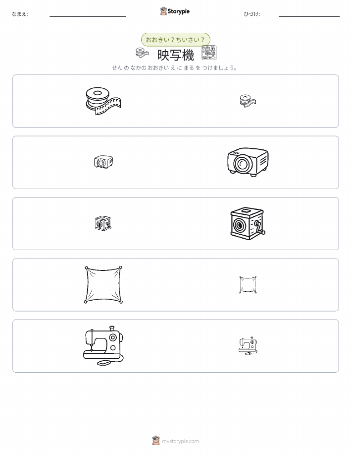 ソーティング