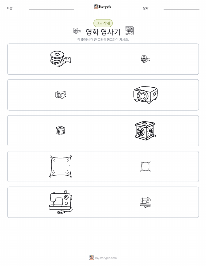 정렬