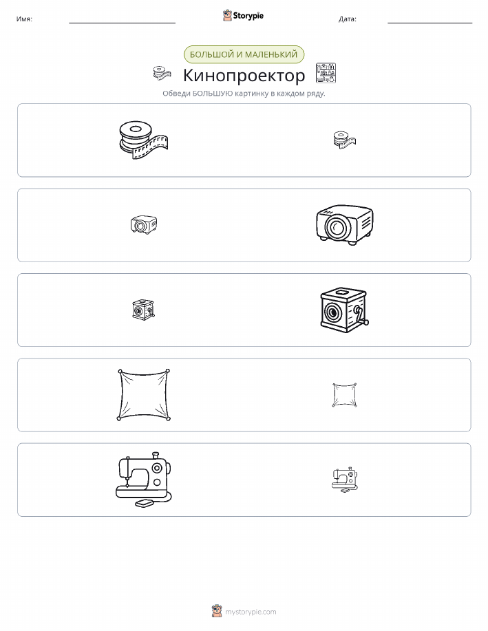 Сортировка