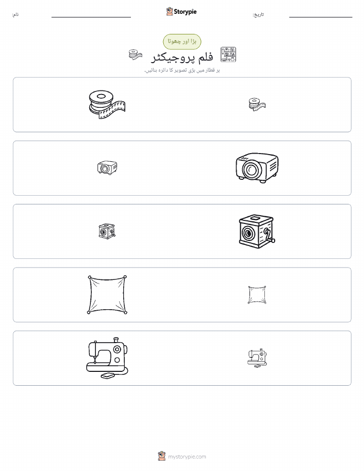 ترتیب دینا