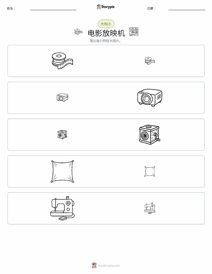 分类