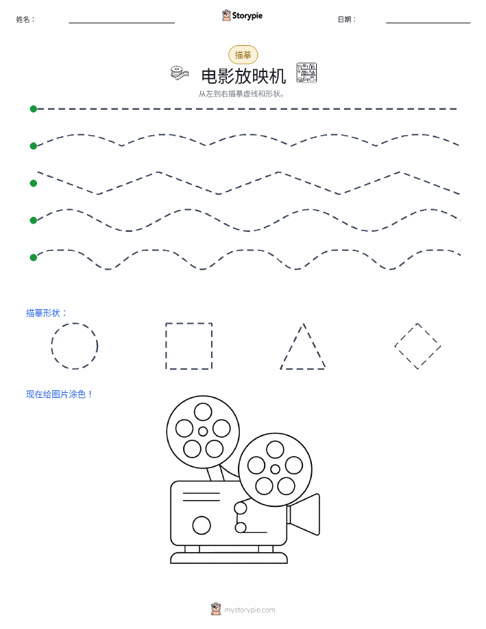 描摹