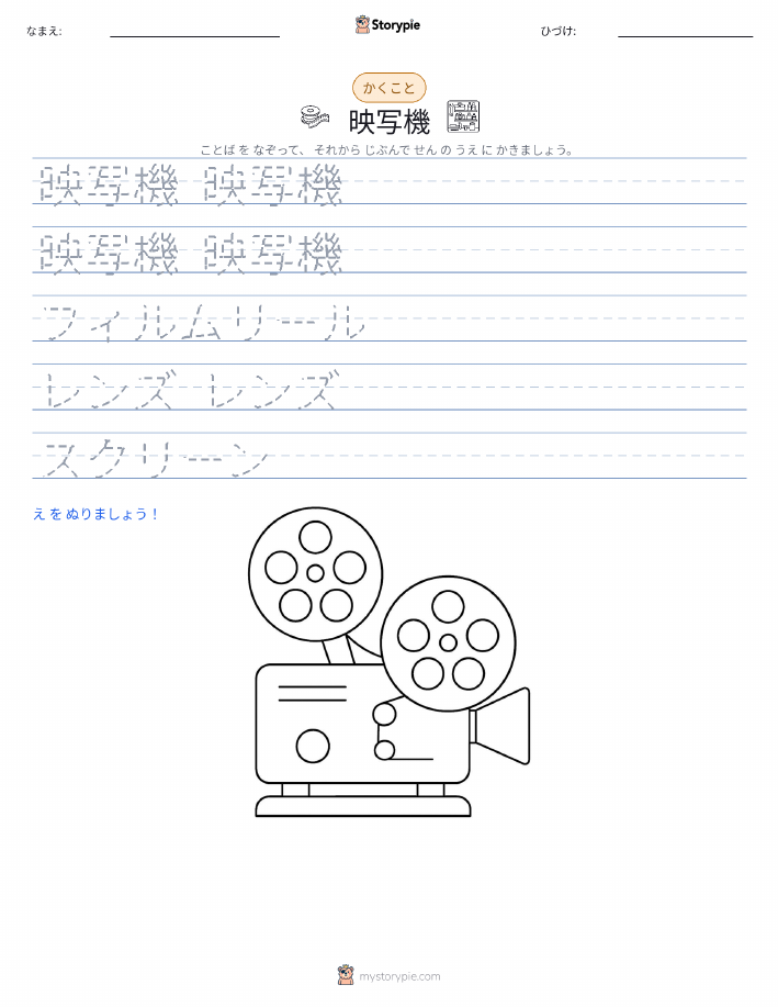 書き取り練習