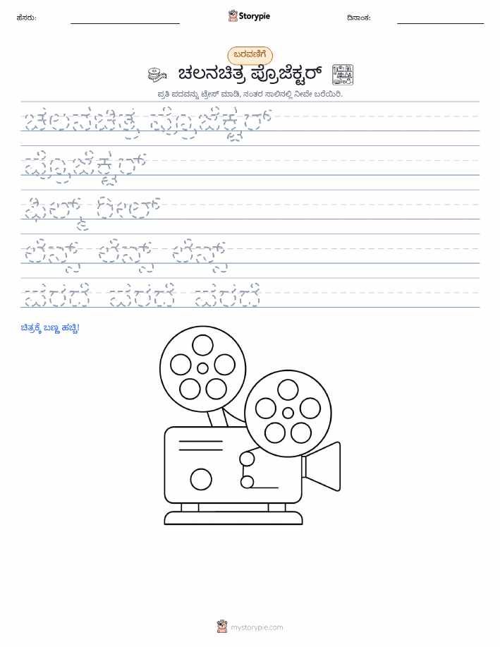 ಲೇಖನ ಅಭ್ಯಾಸ