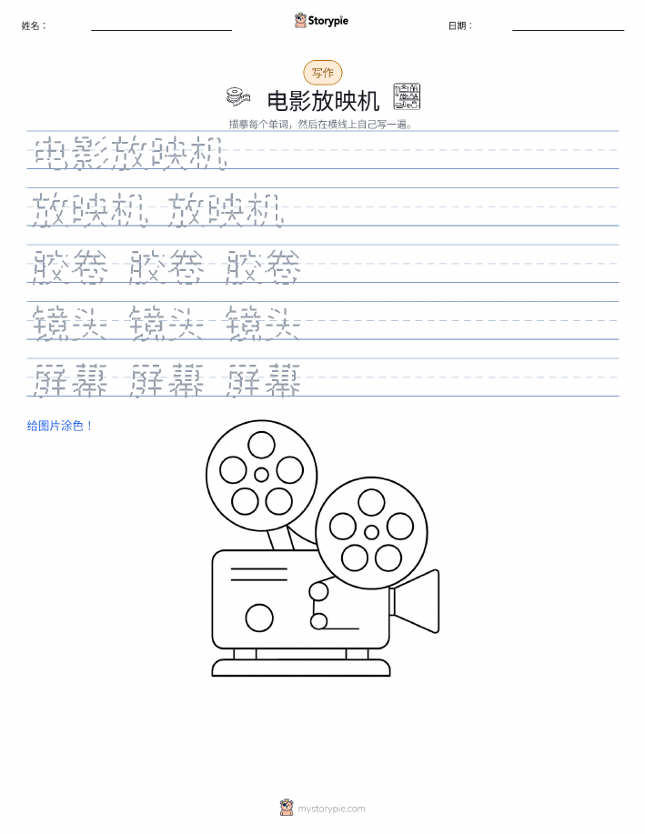 写作练习