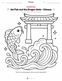 Koi Fish and the Dragon Gate - Chinese printable worksheet preview
