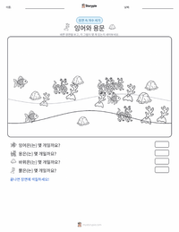 잉어와 용문 - 중국 인쇄 가능한 워크시트 미리보기