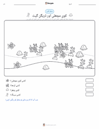 کوئی مچھلی اور ڈریگن گیٹ - چینی پرنٹ کرنے کے قابل ورکشیٹ کا پیش نظارہ