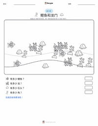 鲤鱼跃龙门 - 中国 可打印工作表预览