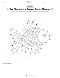 Koi Fish and the Dragon Gate - Chinese printable worksheet preview