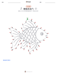 鲤鱼跃龙门 - 中国 可打印工作表预览
