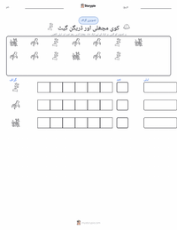 کوئی مچھلی اور ڈریگن گیٹ - چینی پرنٹ کرنے کے قابل ورکشیٹ کا پیش نظارہ