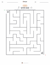 잉어와 용문 - 중국 인쇄 가능한 워크시트 미리보기