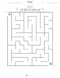 کوئی مچھلی اور ڈریگن گیٹ - چینی پرنٹ کرنے کے قابل ورکشیٹ کا پیش نظارہ