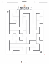 鲤鱼跃龙门 - 中国 可打印工作表预览