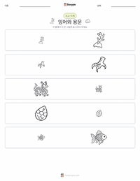 잉어와 용문 - 중국 인쇄 가능한 워크시트 미리보기