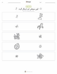 کوئی مچھلی اور ڈریگن گیٹ - چینی پرنٹ کرنے کے قابل ورکشیٹ کا پیش نظارہ